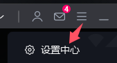 开启 Root 功能